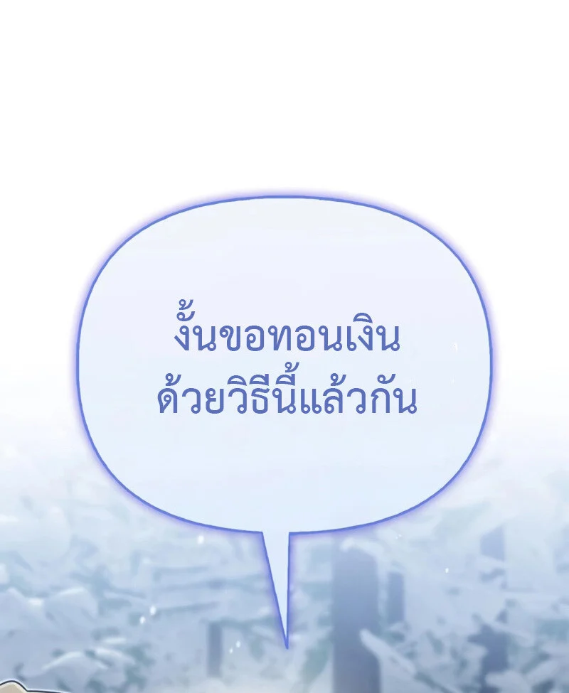 S-Class Hunter Heals with Monsters ฮันเตอร์ ระดับแกร่งกับฟาร์มมอนสเตอร์สุดป่วน ตอนที่ 4 page 44