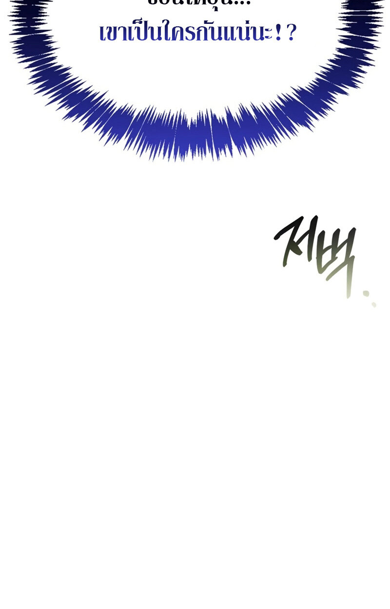 S-Class Hunter Heals with Monsters ฮันเตอร์ ระดับแกร่งกับฟาร์มมอนสเตอร์สุดป่วน ตอนที่ 4 page 58