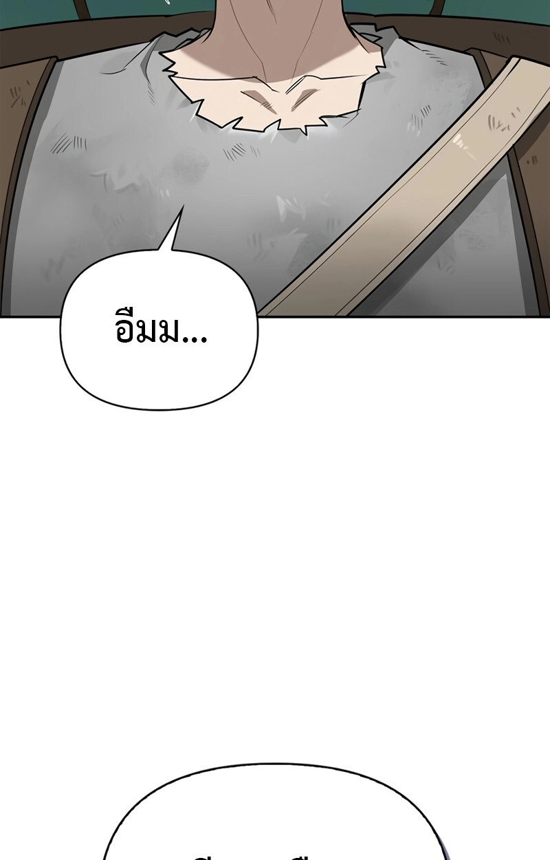 S-Class Hunter Heals with Monsters ฮันเตอร์ ระดับแกร่งกับฟาร์มมอนสเตอร์สุดป่วน ตอนที่ 4 page 60