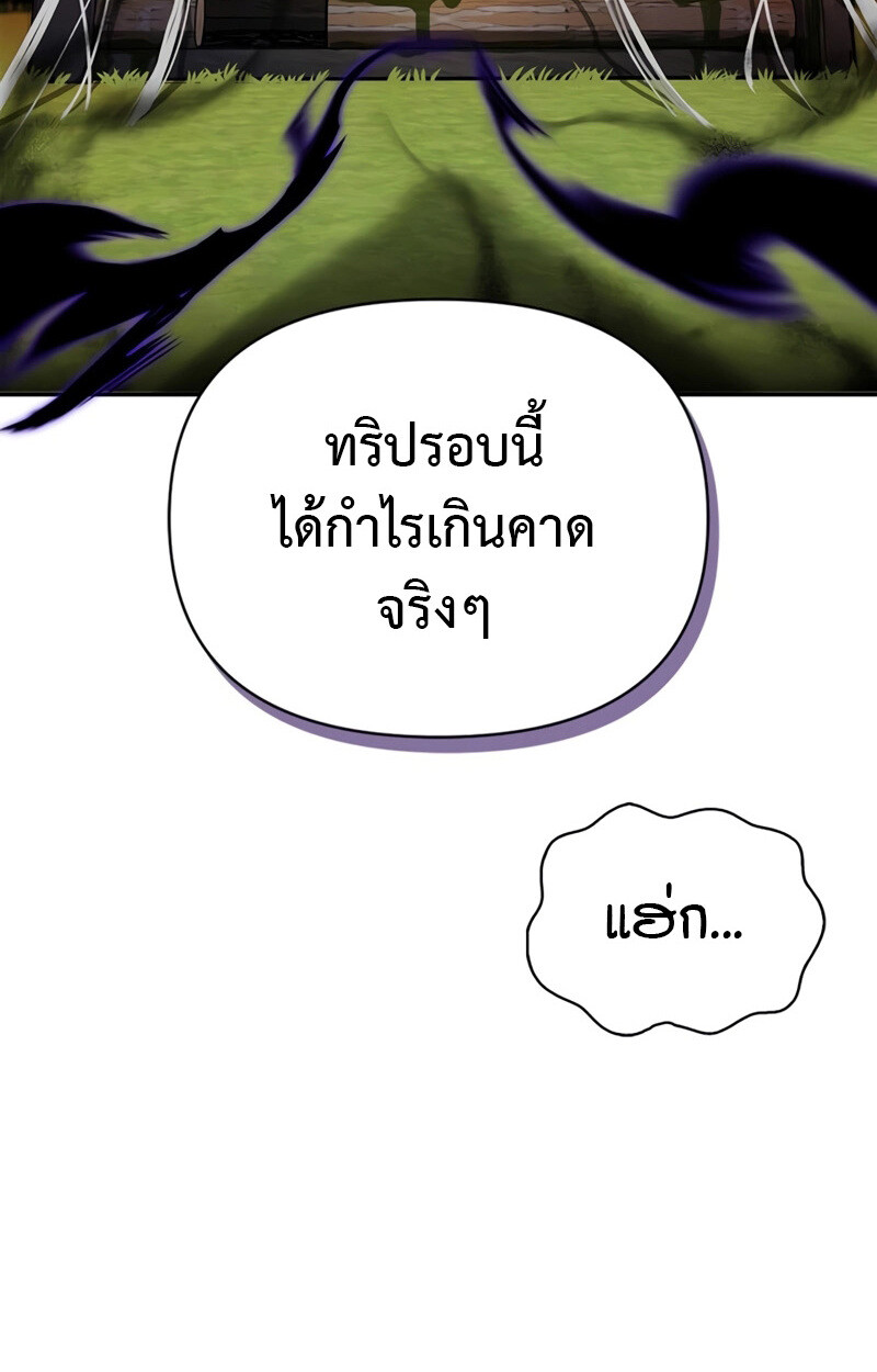 S-Class Hunter Heals with Monsters ฮันเตอร์ ระดับแกร่งกับฟาร์มมอนสเตอร์สุดป่วน ตอนที่ 4 page 62