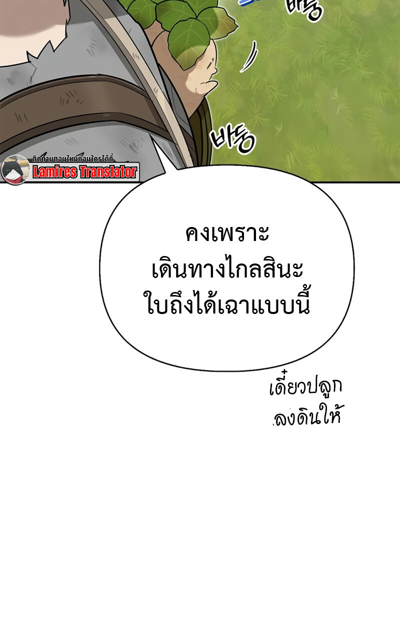 S-Class Hunter Heals with Monsters ฮันเตอร์ ระดับแกร่งกับฟาร์มมอนสเตอร์สุดป่วน ตอนที่ 4 page 64