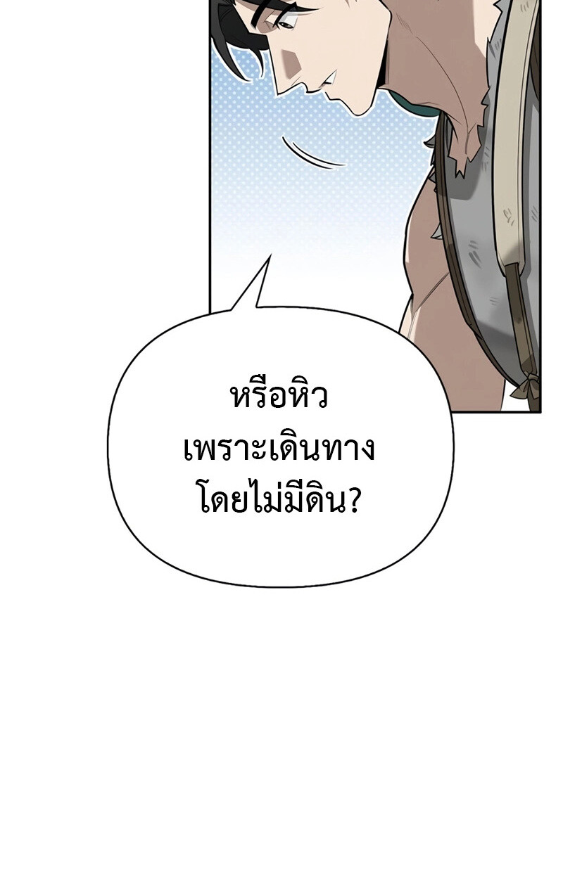 S-Class Hunter Heals with Monsters ฮันเตอร์ ระดับแกร่งกับฟาร์มมอนสเตอร์สุดป่วน ตอนที่ 4 page 70