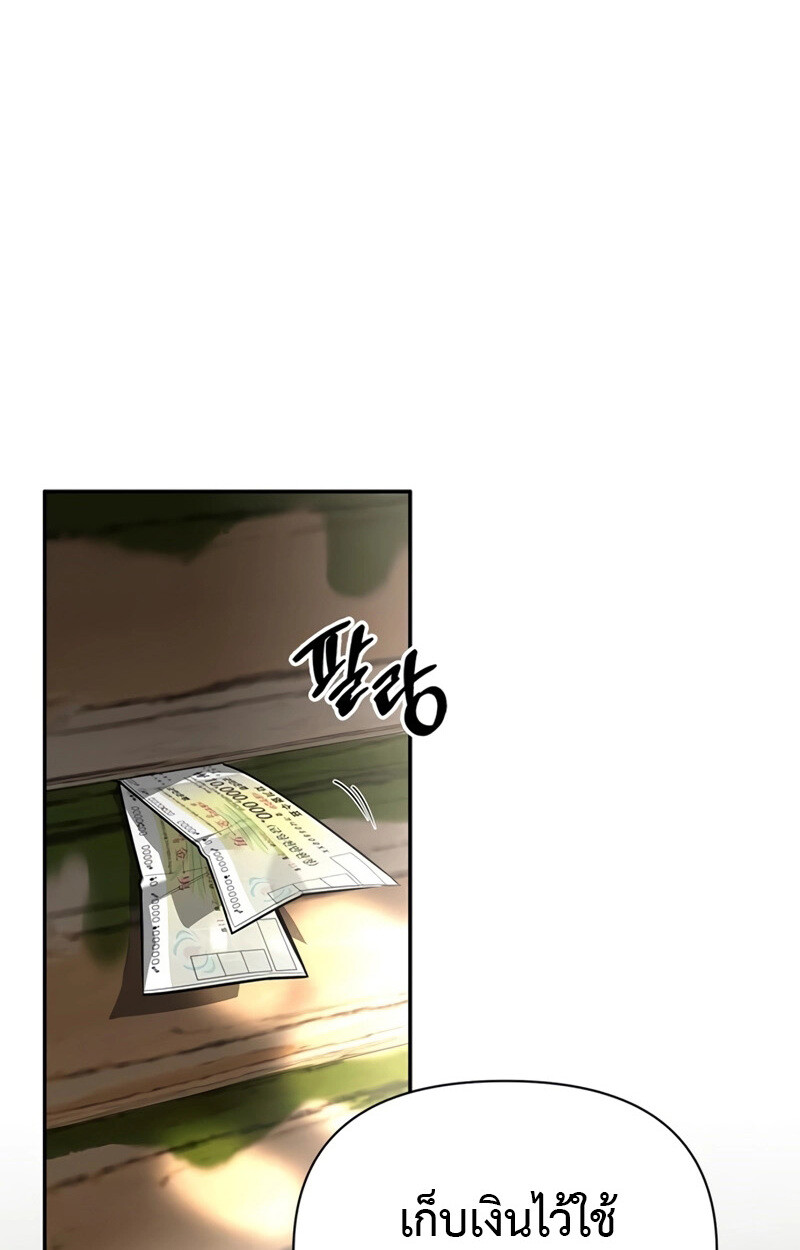 S-Class Hunter Heals with Monsters ฮันเตอร์ ระดับแกร่งกับฟาร์มมอนสเตอร์สุดป่วน ตอนที่ 4 page 78