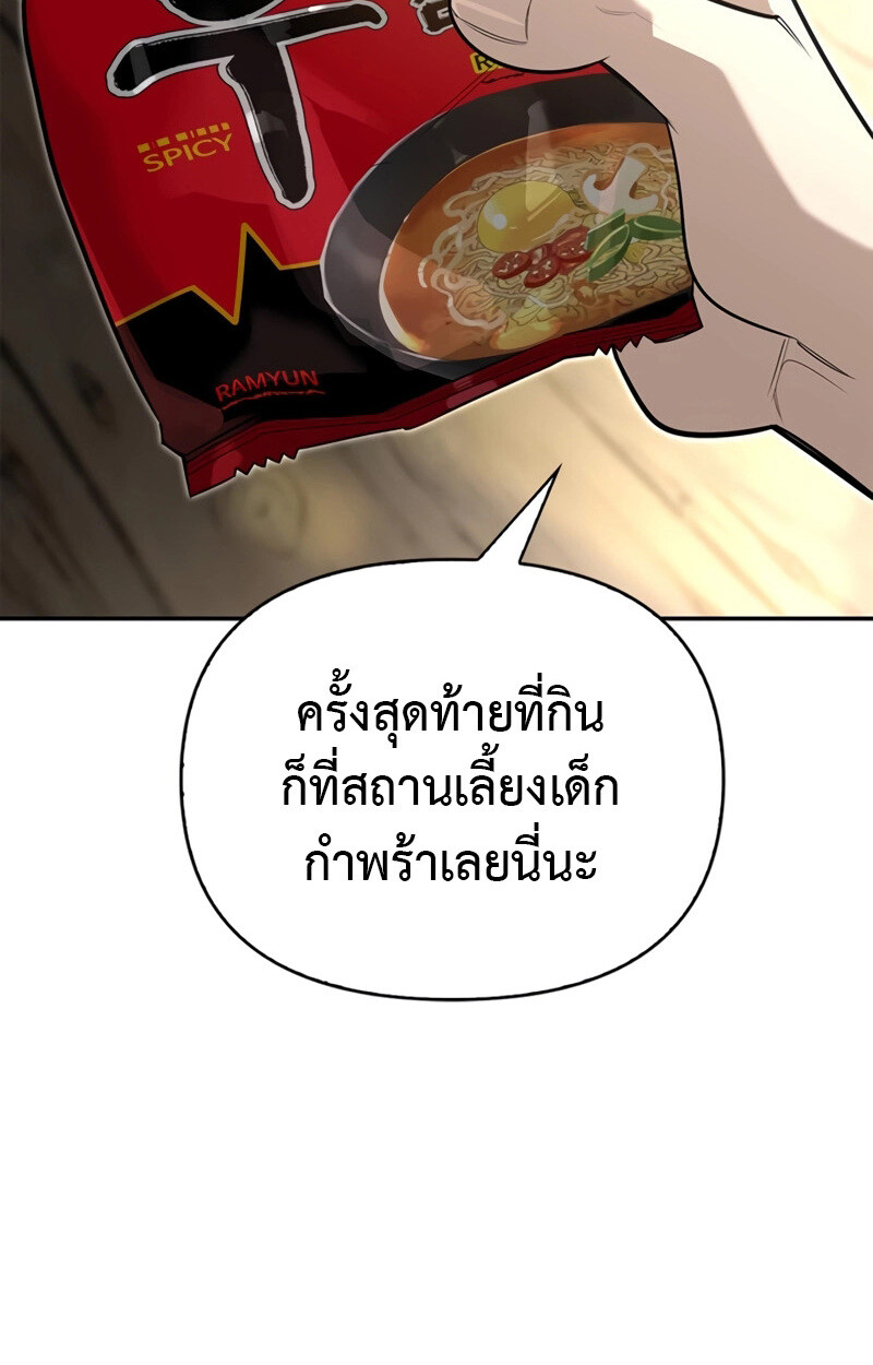 S-Class Hunter Heals with Monsters ฮันเตอร์ ระดับแกร่งกับฟาร์มมอนสเตอร์สุดป่วน ตอนที่ 4 page 85