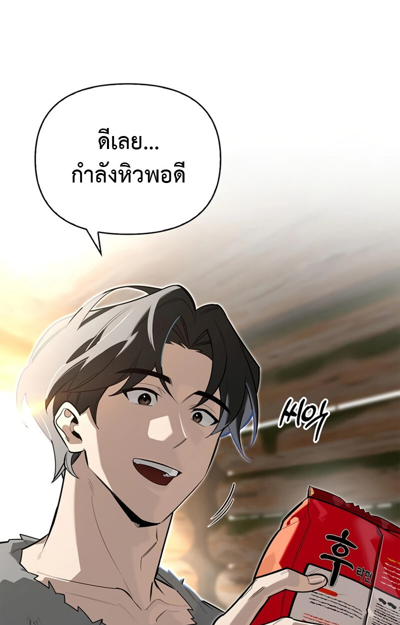 S-Class Hunter Heals with Monsters ฮันเตอร์ ระดับแกร่งกับฟาร์มมอนสเตอร์สุดป่วน ตอนที่ 4 page 86