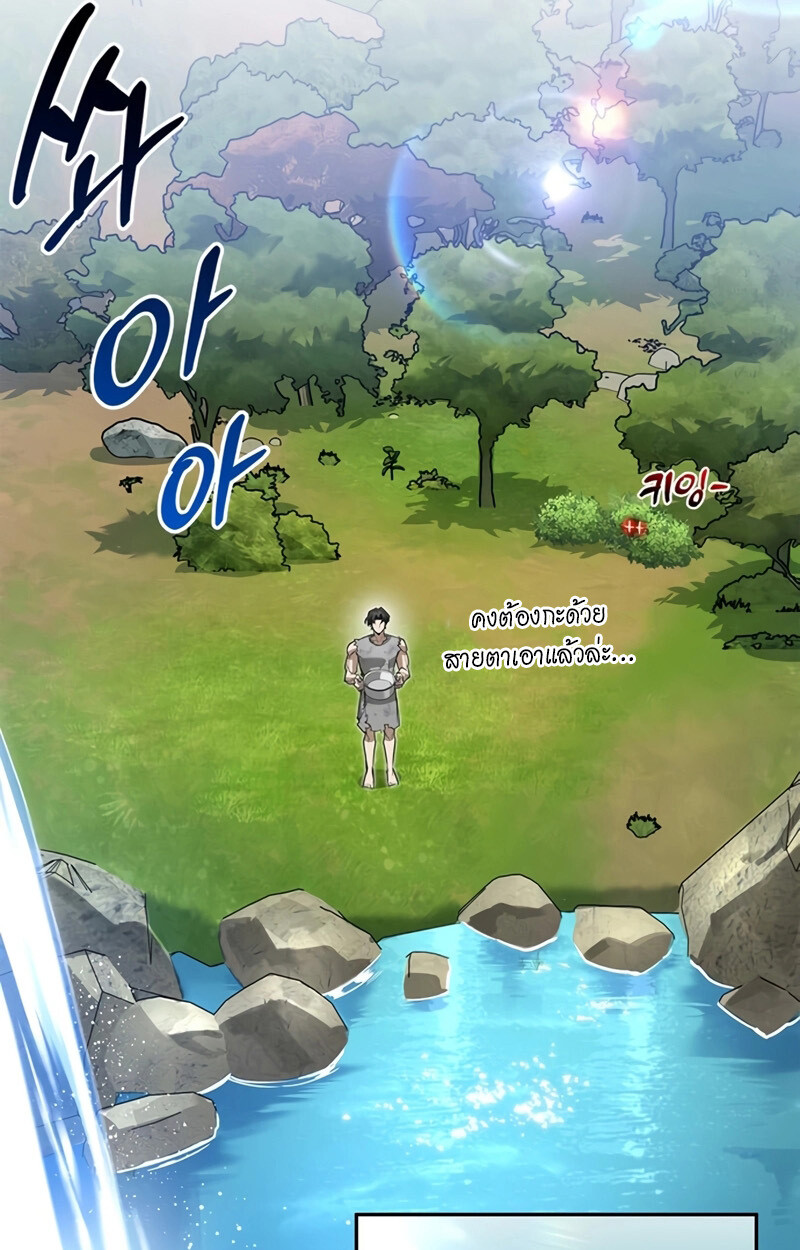 S-Class Hunter Heals with Monsters ฮันเตอร์ ระดับแกร่งกับฟาร์มมอนสเตอร์สุดป่วน ตอนที่ 4 page 90