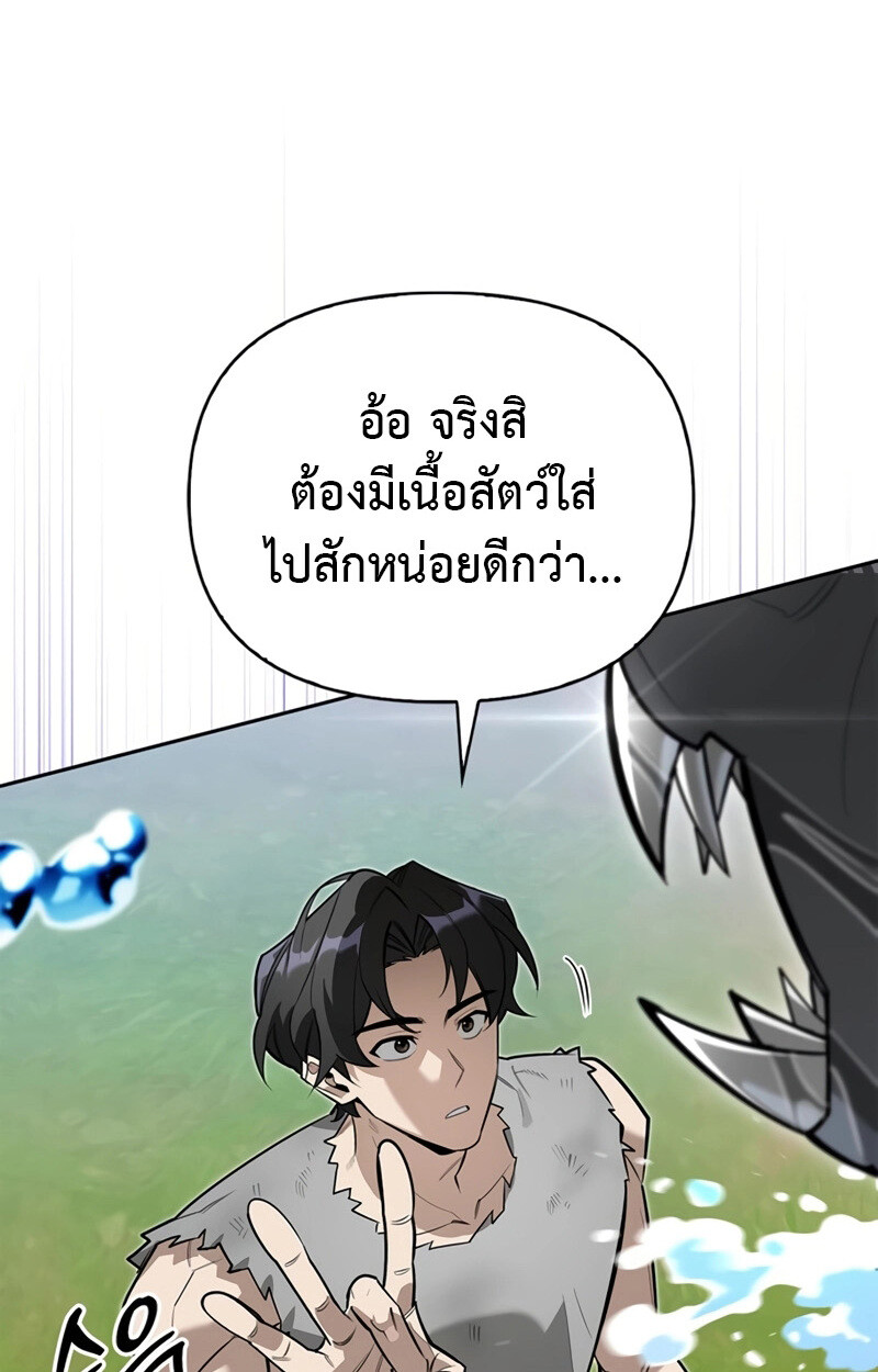 S-Class Hunter Heals with Monsters ฮันเตอร์ ระดับแกร่งกับฟาร์มมอนสเตอร์สุดป่วน ตอนที่ 4 page 93