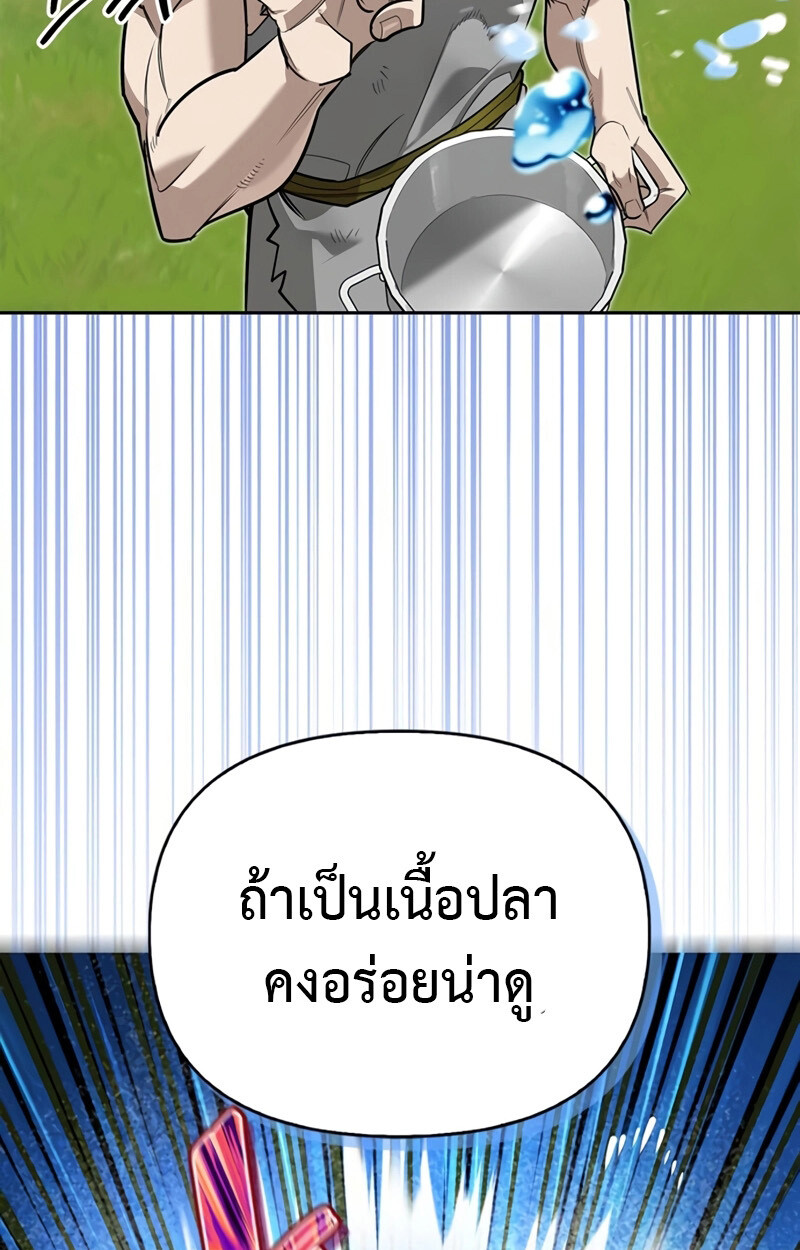 S-Class Hunter Heals with Monsters ฮันเตอร์ ระดับแกร่งกับฟาร์มมอนสเตอร์สุดป่วน ตอนที่ 4 page 94