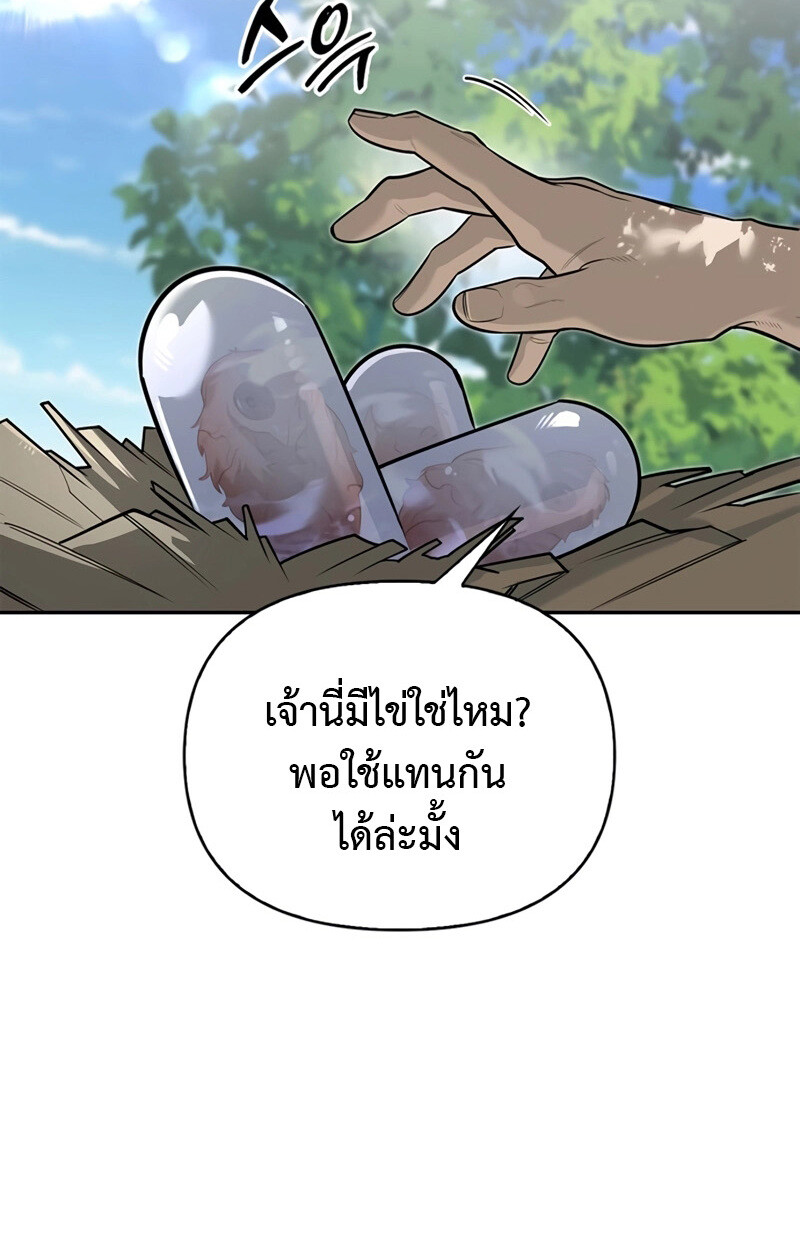 S-Class Hunter Heals with Monsters ฮันเตอร์ ระดับแกร่งกับฟาร์มมอนสเตอร์สุดป่วน ตอนที่ 4 page 97
