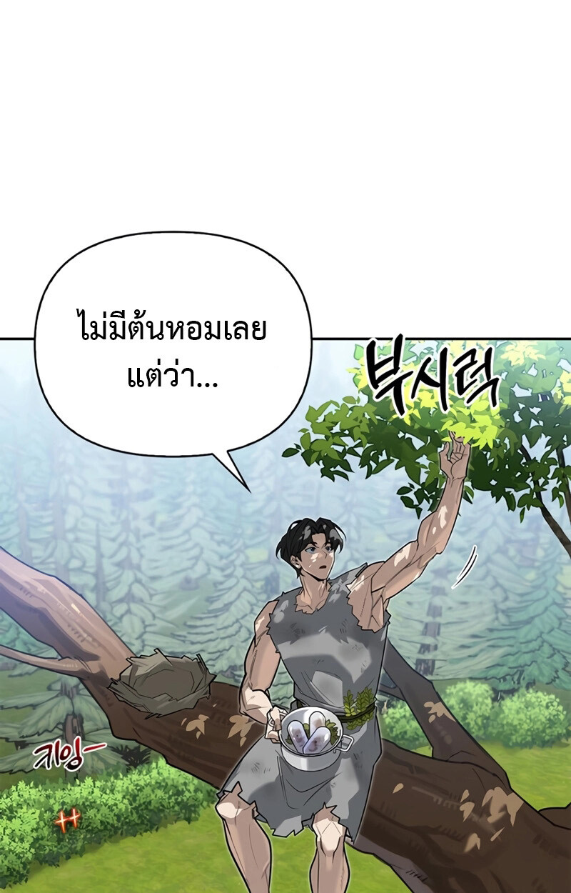 S-Class Hunter Heals with Monsters ฮันเตอร์ ระดับแกร่งกับฟาร์มมอนสเตอร์สุดป่วน ตอนที่ 4 page 98