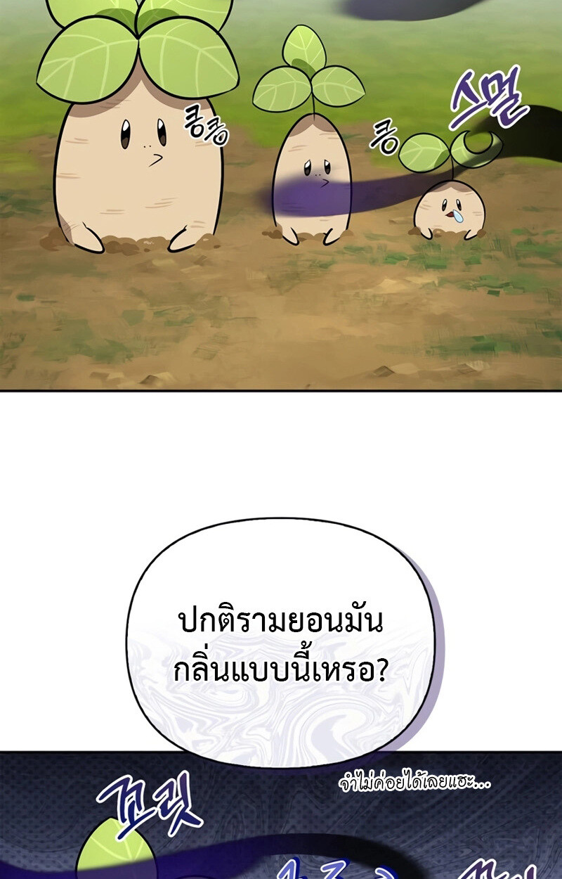 S-Class Hunter Heals with Monsters ฮันเตอร์ ระดับแกร่งกับฟาร์มมอนสเตอร์สุดป่วน ตอนที่ 4 page 109