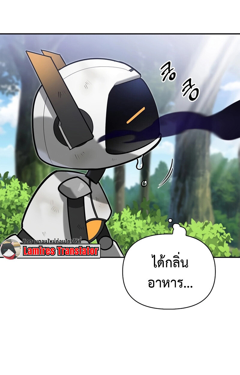 S-Class Hunter Heals with Monsters ฮันเตอร์ ระดับแกร่งกับฟาร์มมอนสเตอร์สุดป่วน ตอนที่ 4 page 112