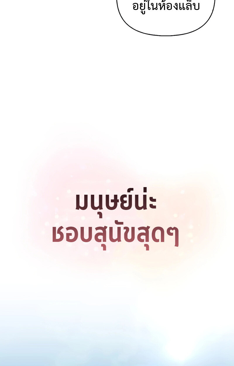 S-Class Hunter Heals with Monsters ฮันเตอร์ ระดับแกร่งกับฟาร์มมอนสเตอร์สุดป่วน ตอนที่ 4 page 116