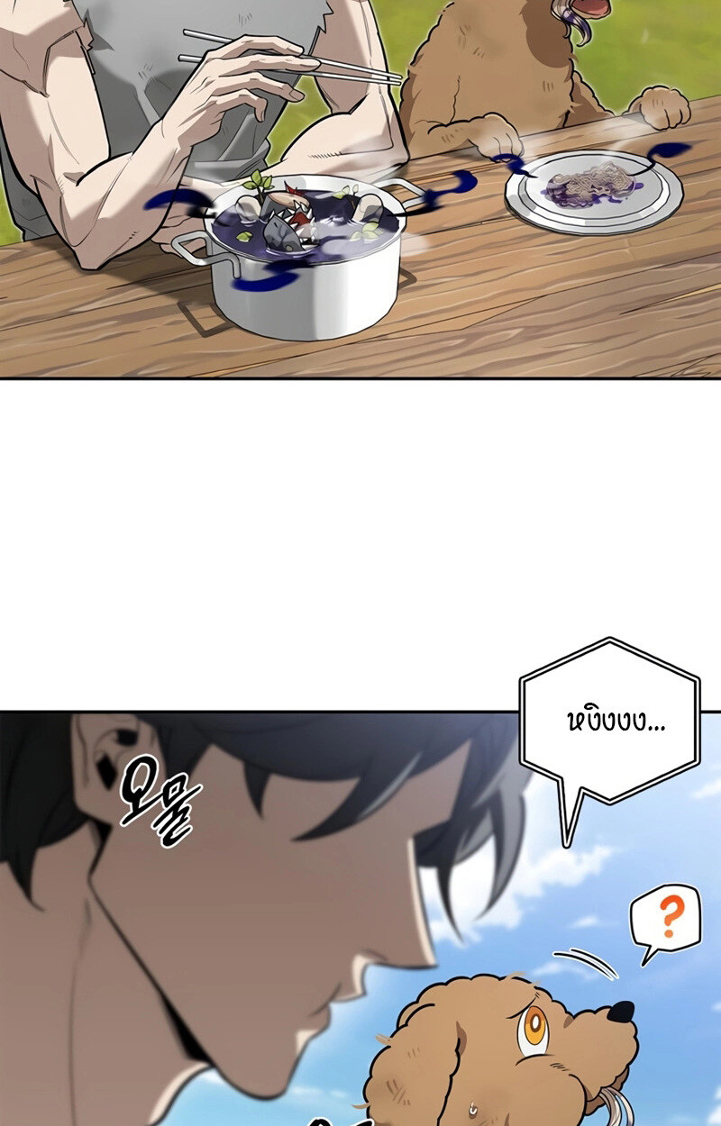 S-Class Hunter Heals with Monsters ฮันเตอร์ ระดับแกร่งกับฟาร์มมอนสเตอร์สุดป่วน ตอนที่ 4 page 131