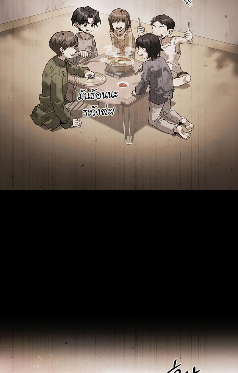 S-Class Hunter Heals with Monsters ฮันเตอร์ ระดับแกร่งกับฟาร์มมอนสเตอร์สุดป่วน ตอนที่ 4 page 133