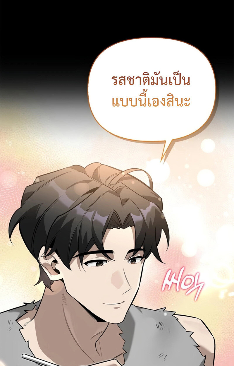 S-Class Hunter Heals with Monsters ฮันเตอร์ ระดับแกร่งกับฟาร์มมอนสเตอร์สุดป่วน ตอนที่ 4 page 135