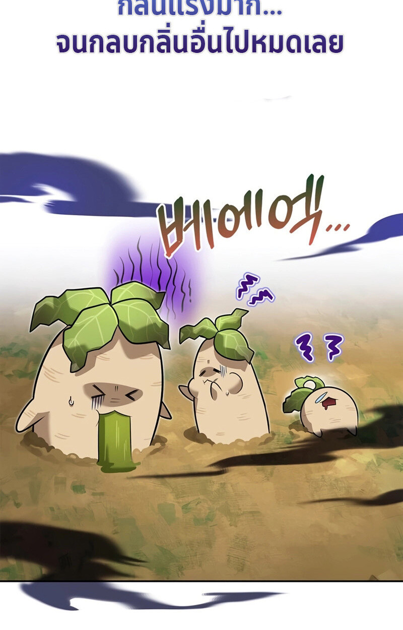 S-Class Hunter Heals with Monsters ฮันเตอร์ ระดับแกร่งกับฟาร์มมอนสเตอร์สุดป่วน ตอนที่ 4 page 140