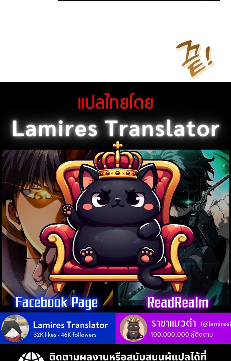 S-Class Hunter Heals with Monsters ฮันเตอร์ ระดับแกร่งกับฟาร์มมอนสเตอร์สุดป่วน ตอนที่ 4 page 144