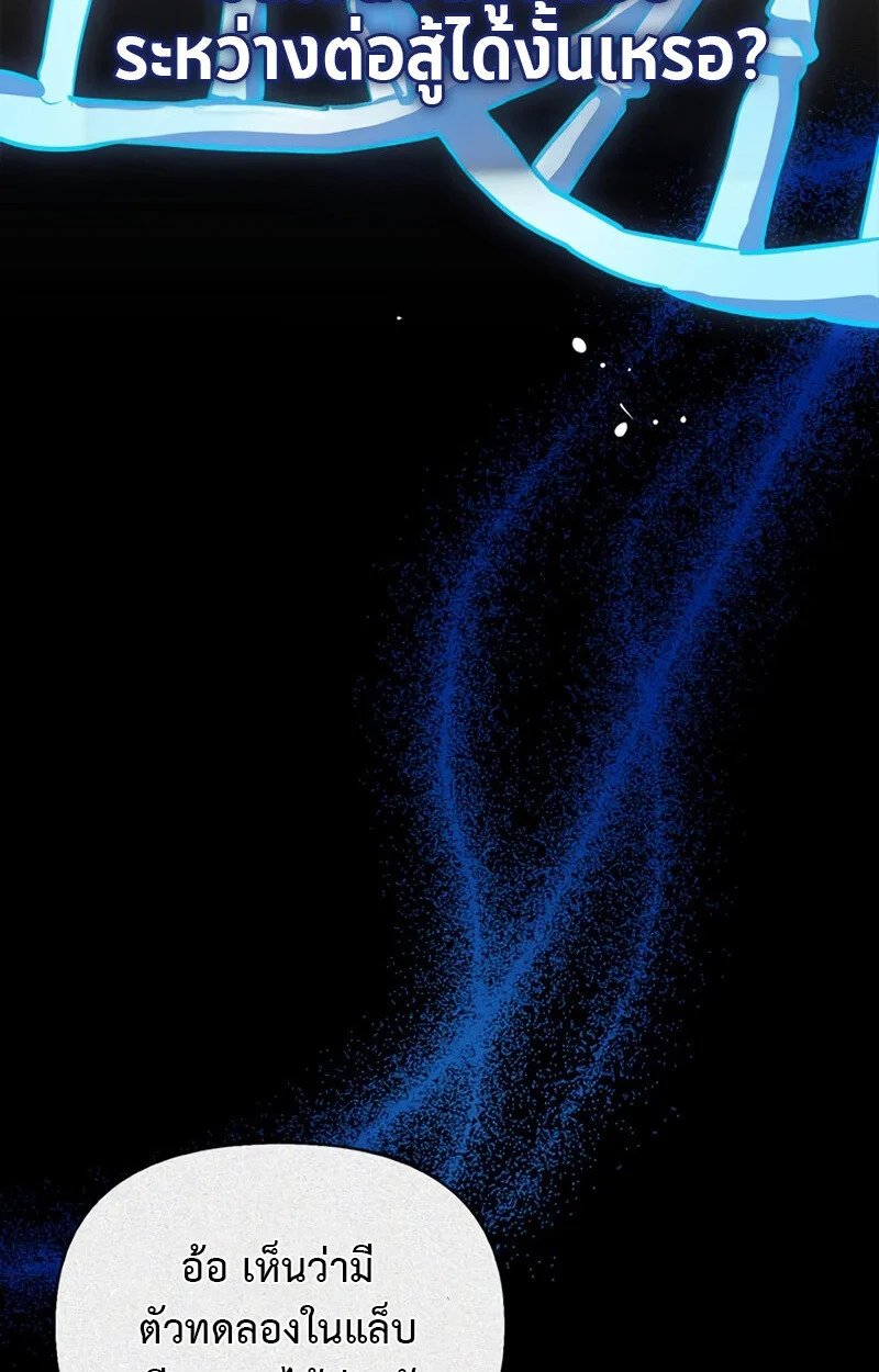S-Class Hunter Heals with Monsters ฮันเตอร์ ระดับแกร่งกับฟาร์มมอนสเตอร์สุดป่วน ตอนที่ 5 page 6