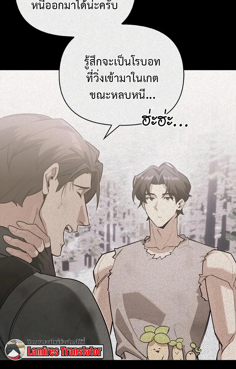 S-Class Hunter Heals with Monsters ฮันเตอร์ ระดับแกร่งกับฟาร์มมอนสเตอร์สุดป่วน ตอนที่ 5 page 7