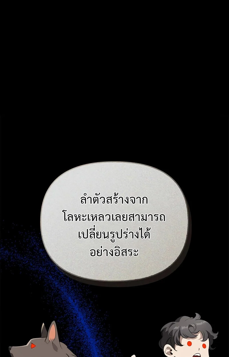 S-Class Hunter Heals with Monsters ฮันเตอร์ ระดับแกร่งกับฟาร์มมอนสเตอร์สุดป่วน ตอนที่ 5 page 8