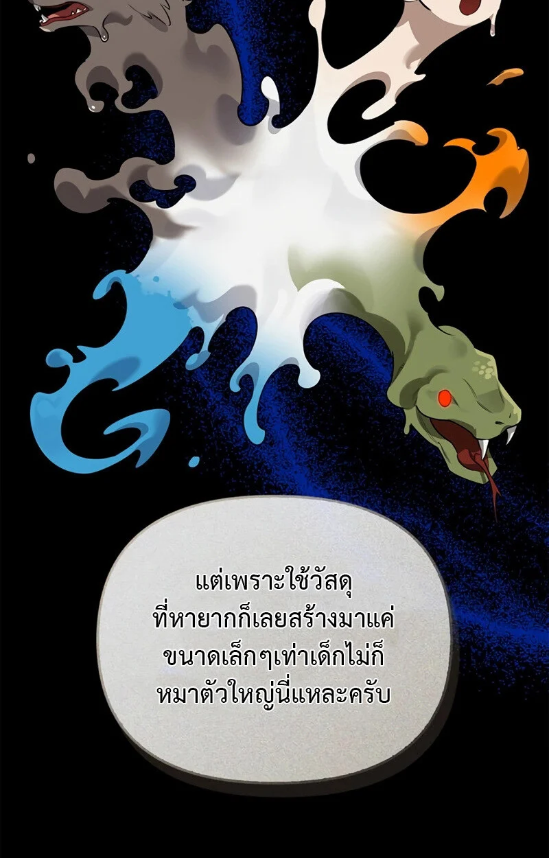 S-Class Hunter Heals with Monsters ฮันเตอร์ ระดับแกร่งกับฟาร์มมอนสเตอร์สุดป่วน ตอนที่ 5 page 9