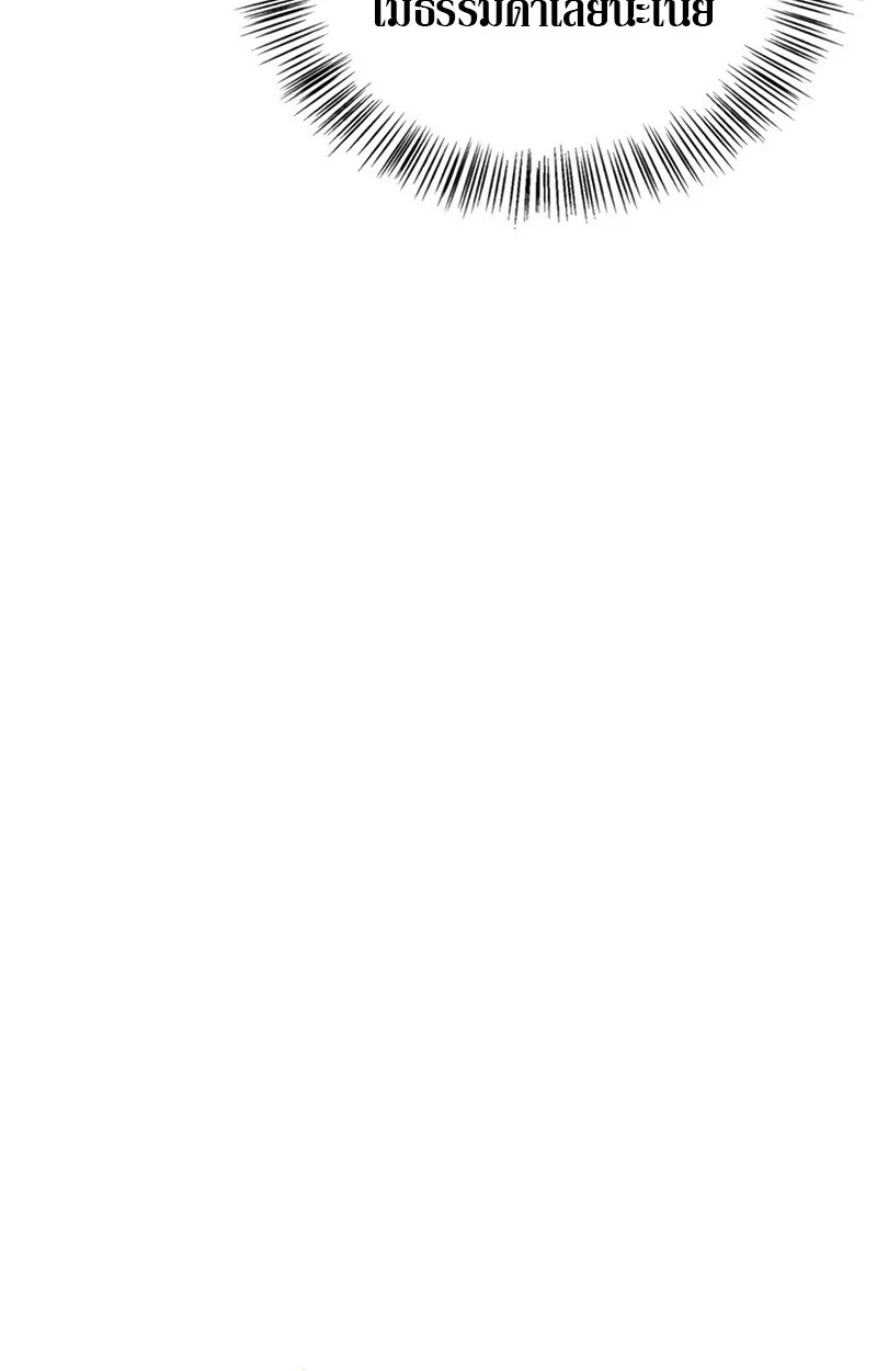 S-Class Hunter Heals with Monsters ฮันเตอร์ ระดับแกร่งกับฟาร์มมอนสเตอร์สุดป่วน ตอนที่ 5 page 12