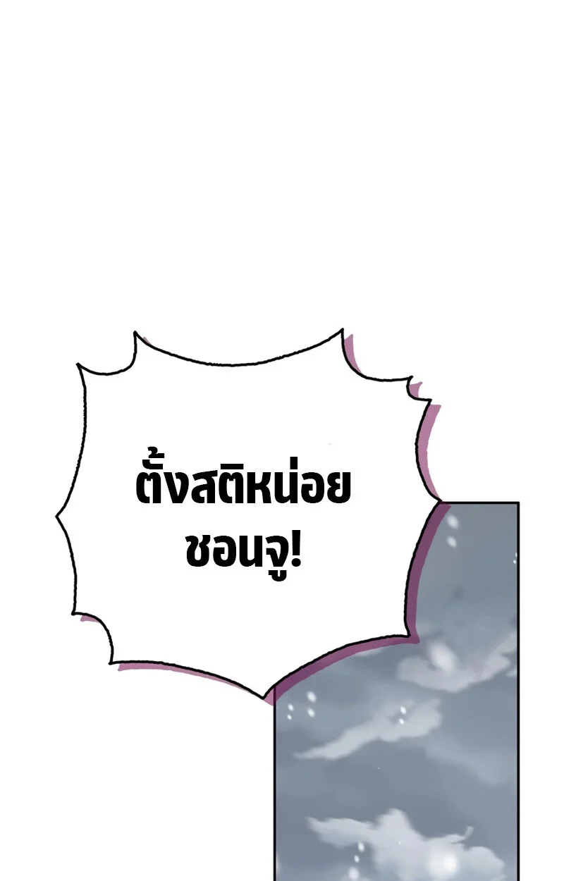 S-Class Hunter Heals with Monsters ฮันเตอร์ ระดับแกร่งกับฟาร์มมอนสเตอร์สุดป่วน ตอนที่ 5 page 14