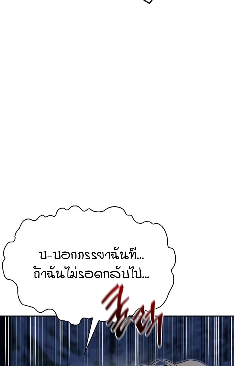 S-Class Hunter Heals with Monsters ฮันเตอร์ ระดับแกร่งกับฟาร์มมอนสเตอร์สุดป่วน ตอนที่ 5 page 17