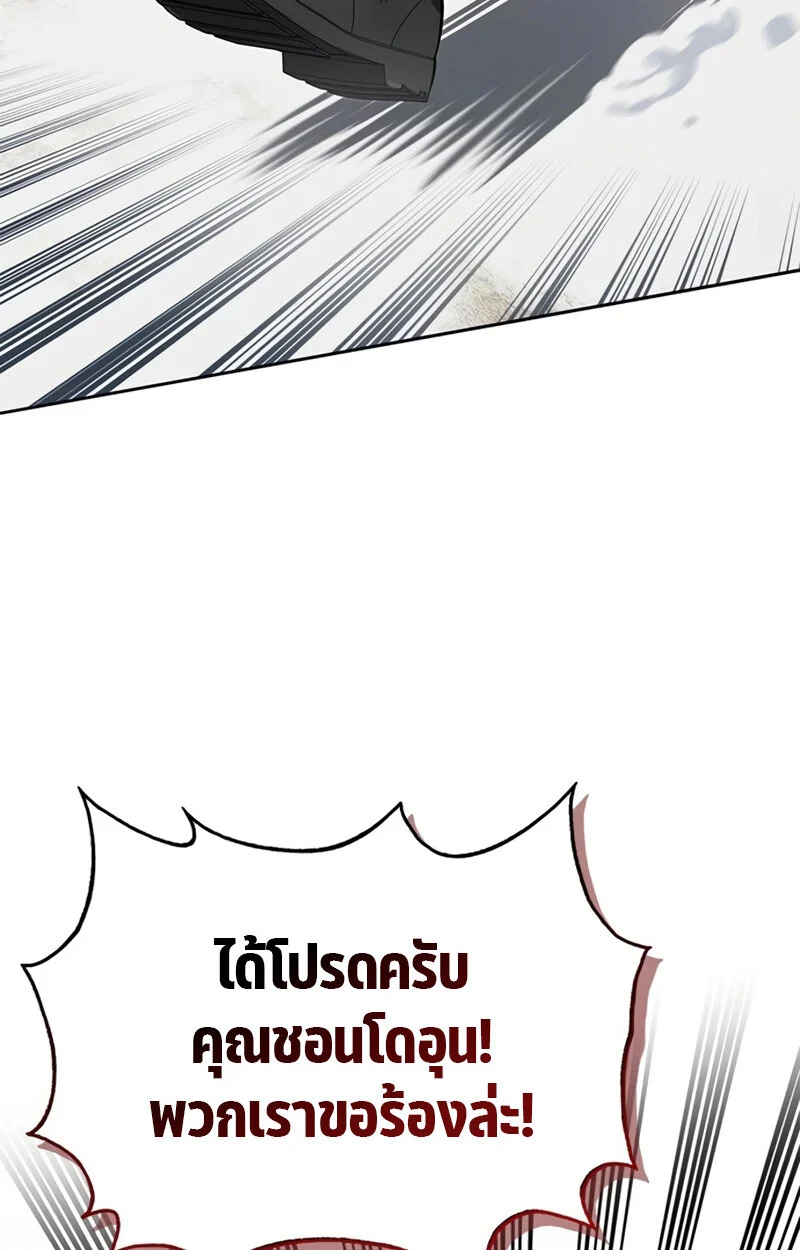 S-Class Hunter Heals with Monsters ฮันเตอร์ ระดับแกร่งกับฟาร์มมอนสเตอร์สุดป่วน ตอนที่ 5 page 26