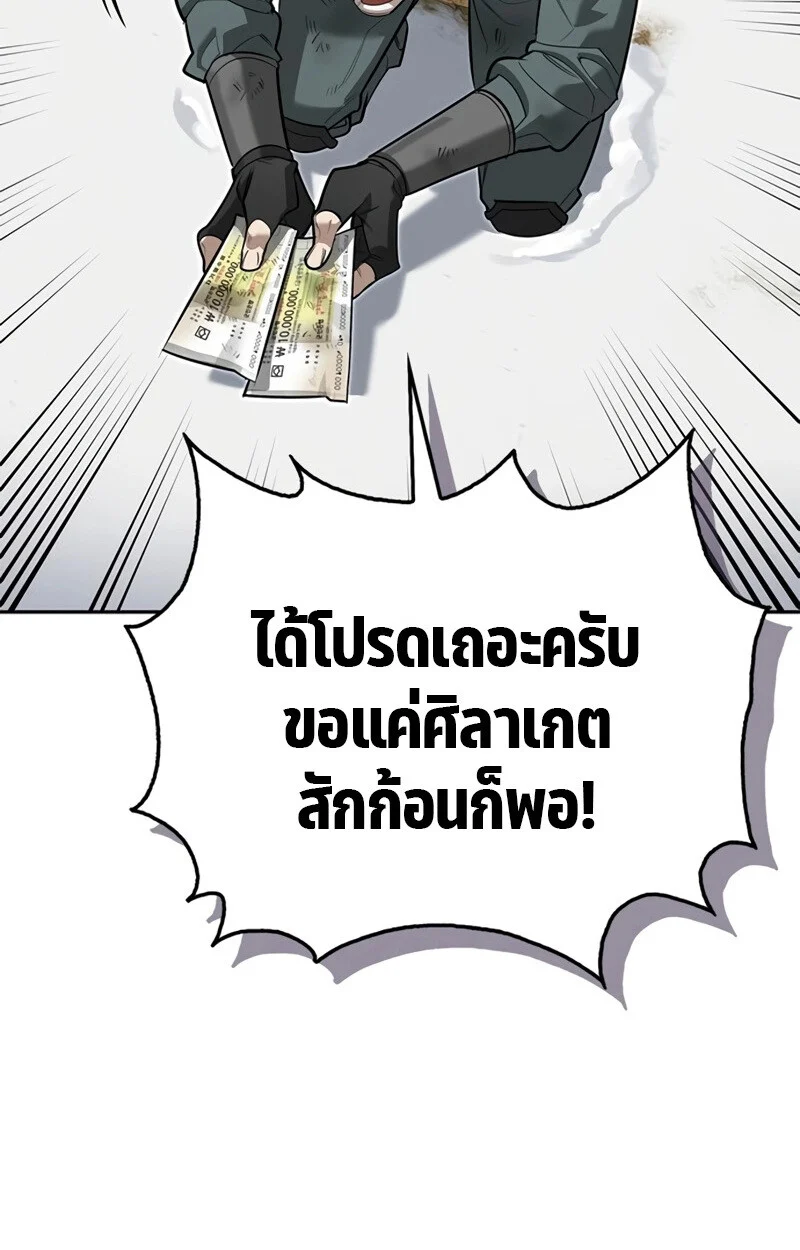 S-Class Hunter Heals with Monsters ฮันเตอร์ ระดับแกร่งกับฟาร์มมอนสเตอร์สุดป่วน ตอนที่ 5 page 32