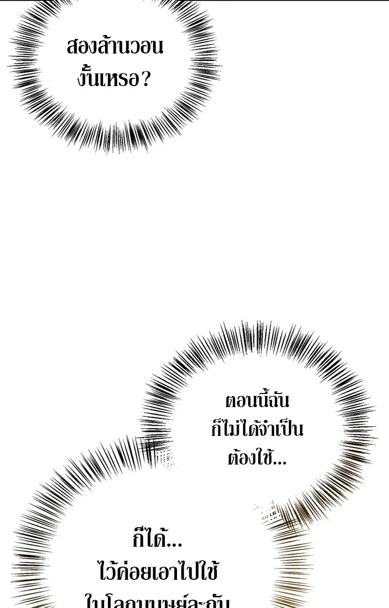 S-Class Hunter Heals with Monsters ฮันเตอร์ ระดับแกร่งกับฟาร์มมอนสเตอร์สุดป่วน ตอนที่ 5 page 35