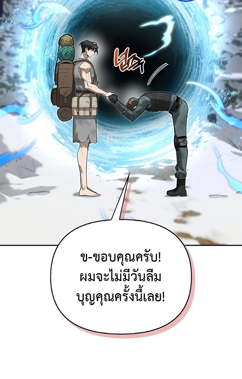 S-Class Hunter Heals with Monsters ฮันเตอร์ ระดับแกร่งกับฟาร์มมอนสเตอร์สุดป่วน ตอนที่ 5 page 38