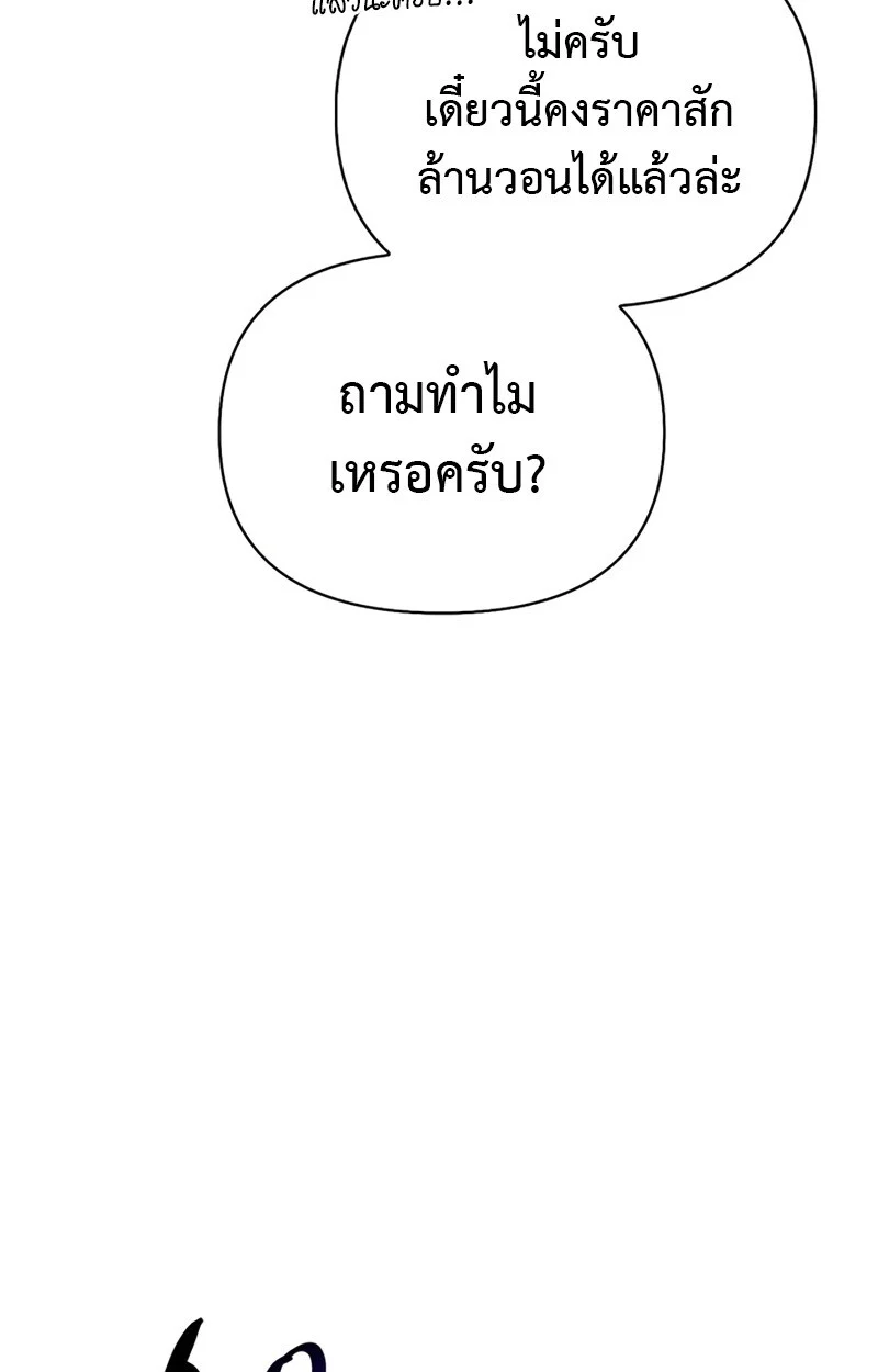 S-Class Hunter Heals with Monsters ฮันเตอร์ ระดับแกร่งกับฟาร์มมอนสเตอร์สุดป่วน ตอนที่ 5 page 42