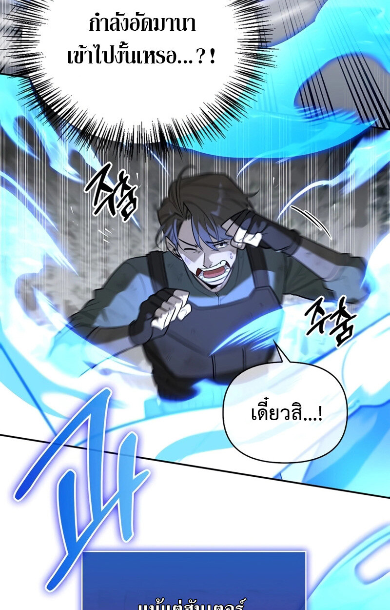 S-Class Hunter Heals with Monsters ฮันเตอร์ ระดับแกร่งกับฟาร์มมอนสเตอร์สุดป่วน ตอนที่ 5 page 48