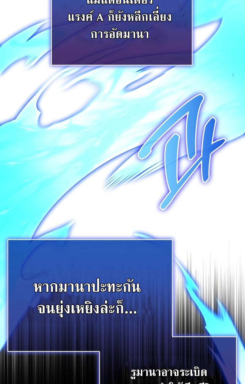 S-Class Hunter Heals with Monsters ฮันเตอร์ ระดับแกร่งกับฟาร์มมอนสเตอร์สุดป่วน ตอนที่ 5 page 49