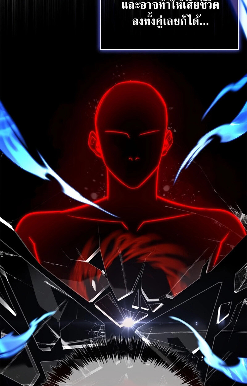 S-Class Hunter Heals with Monsters ฮันเตอร์ ระดับแกร่งกับฟาร์มมอนสเตอร์สุดป่วน ตอนที่ 5 page 50