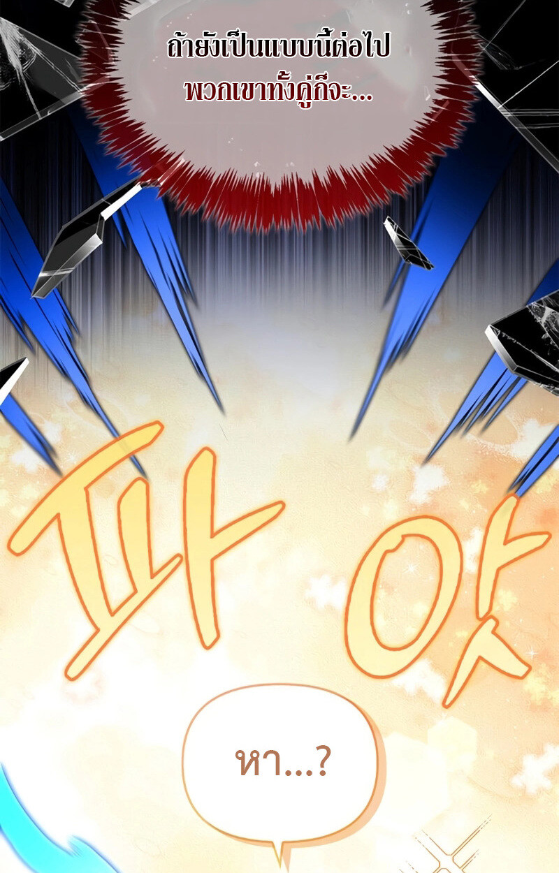 S-Class Hunter Heals with Monsters ฮันเตอร์ ระดับแกร่งกับฟาร์มมอนสเตอร์สุดป่วน ตอนที่ 5 page 51