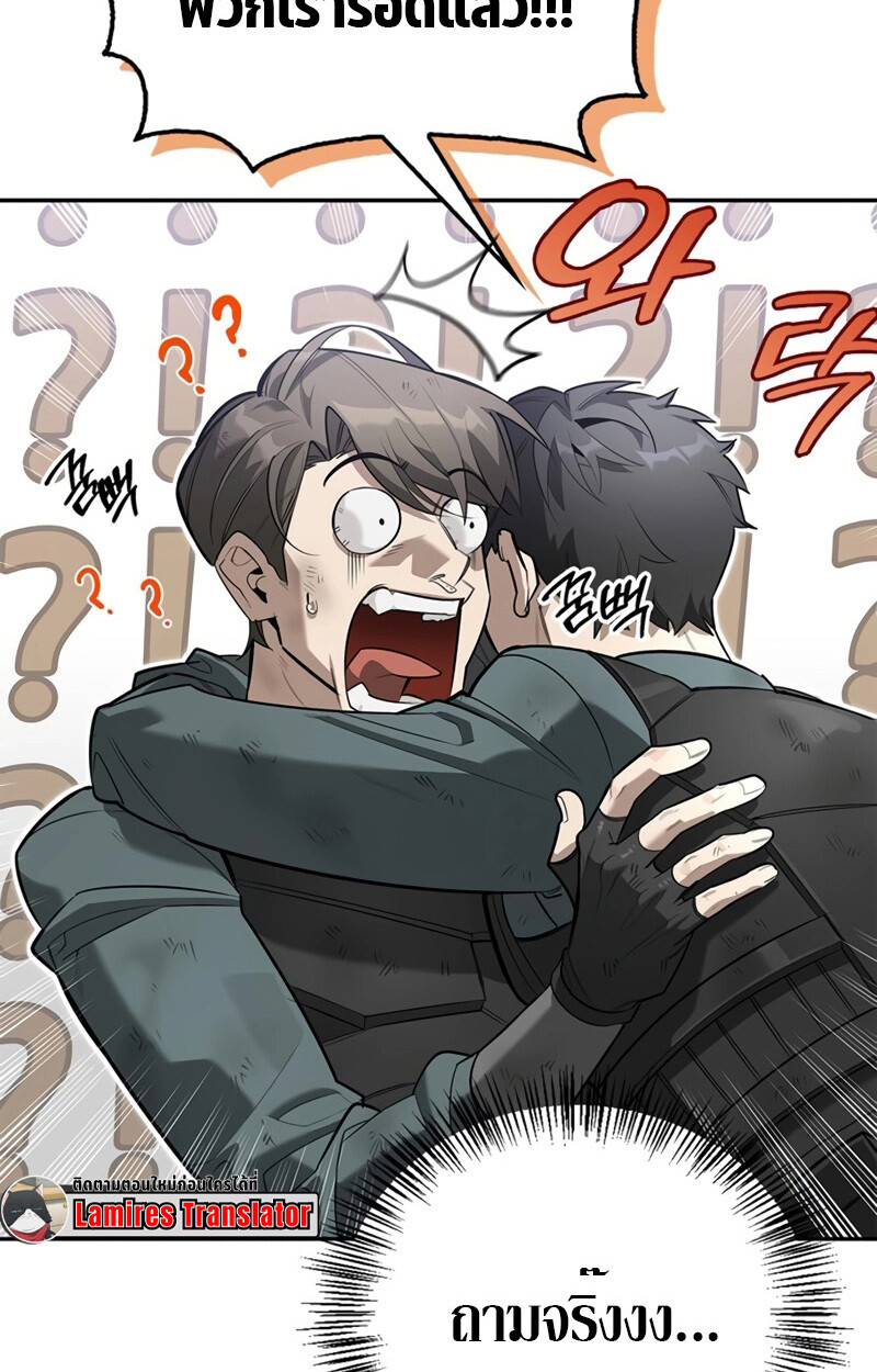 S-Class Hunter Heals with Monsters ฮันเตอร์ ระดับแกร่งกับฟาร์มมอนสเตอร์สุดป่วน ตอนที่ 5 page 54