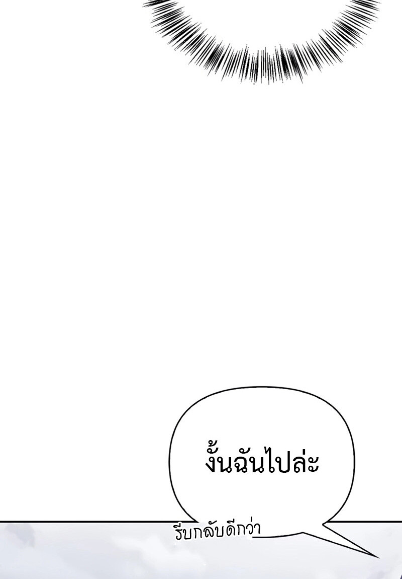 S-Class Hunter Heals with Monsters ฮันเตอร์ ระดับแกร่งกับฟาร์มมอนสเตอร์สุดป่วน ตอนที่ 5 page 55