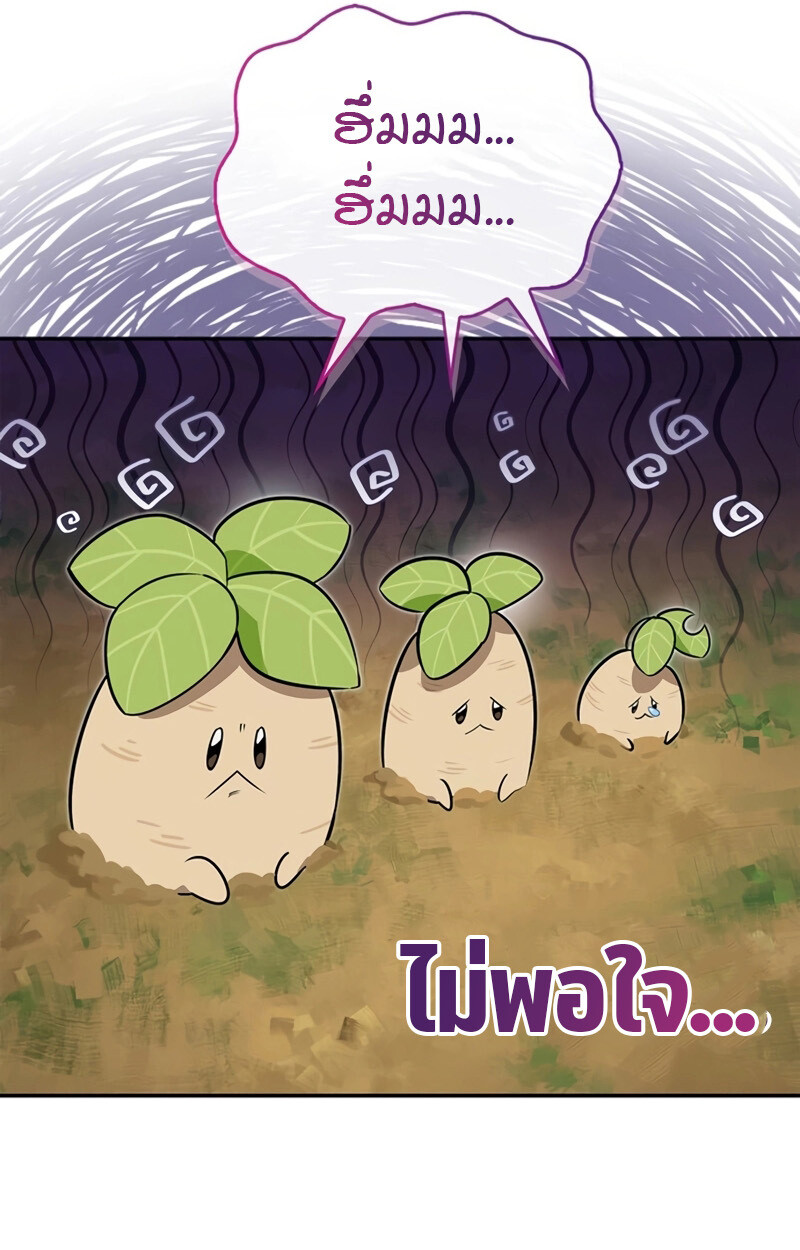 S-Class Hunter Heals with Monsters ฮันเตอร์ ระดับแกร่งกับฟาร์มมอนสเตอร์สุดป่วน ตอนที่ 5 page 68