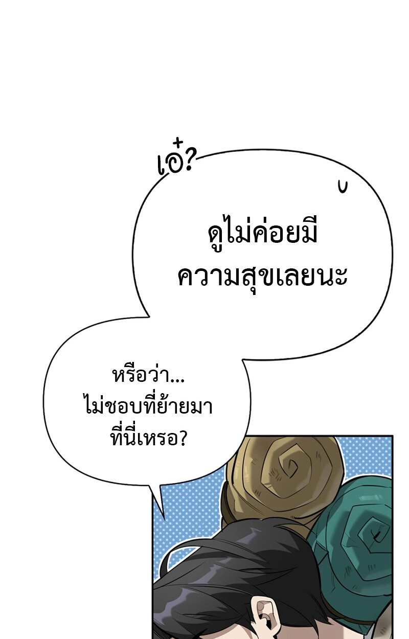 S-Class Hunter Heals with Monsters ฮันเตอร์ ระดับแกร่งกับฟาร์มมอนสเตอร์สุดป่วน ตอนที่ 5 page 69