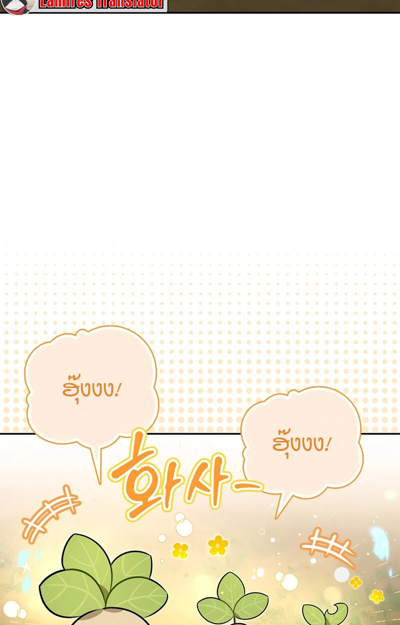 S-Class Hunter Heals with Monsters ฮันเตอร์ ระดับแกร่งกับฟาร์มมอนสเตอร์สุดป่วน ตอนที่ 5 page 72