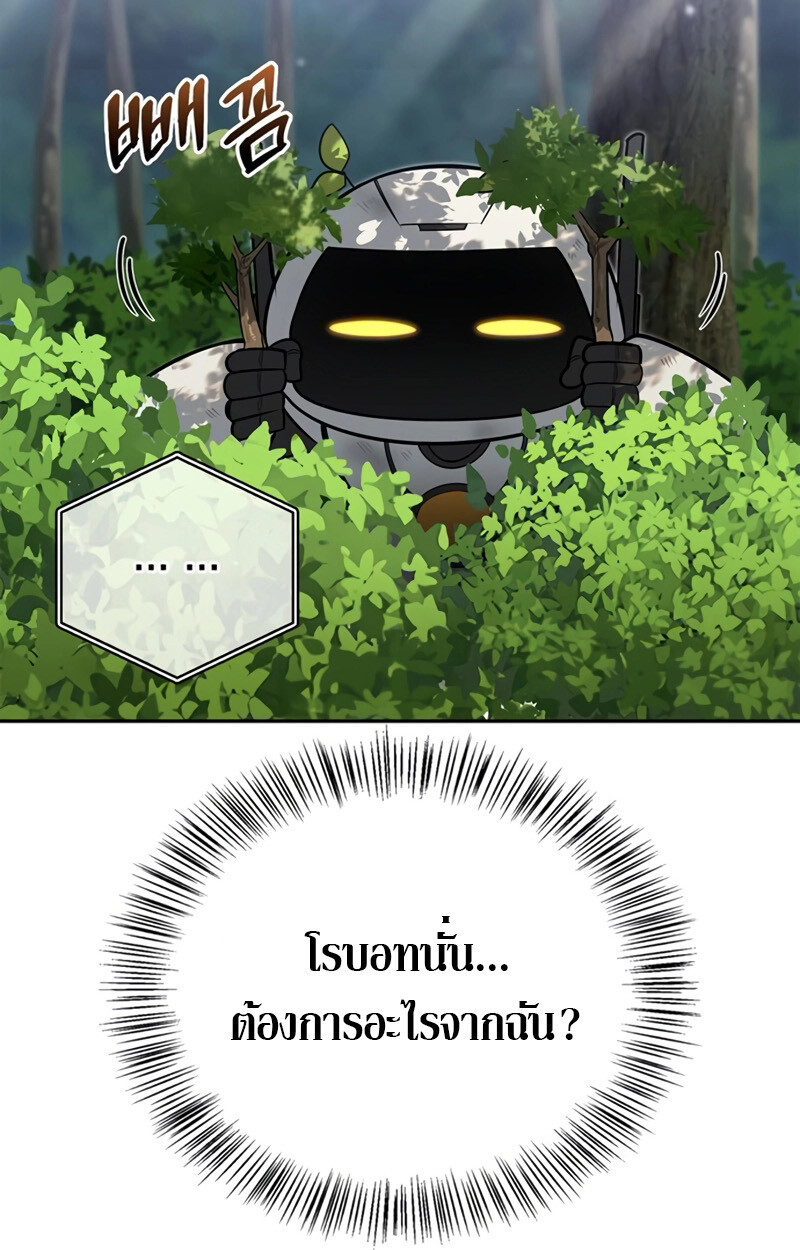 S-Class Hunter Heals with Monsters ฮันเตอร์ ระดับแกร่งกับฟาร์มมอนสเตอร์สุดป่วน ตอนที่ 5 page 76