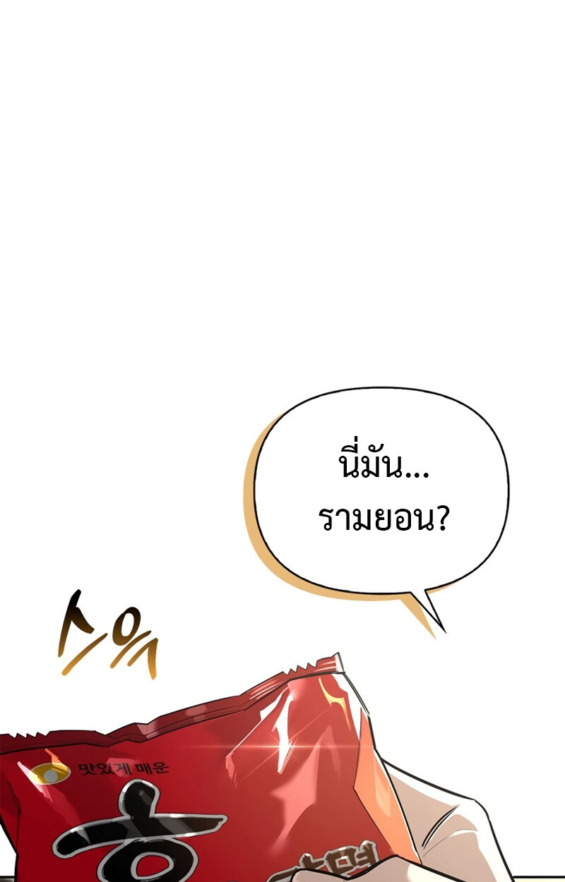 S-Class Hunter Heals with Monsters ฮันเตอร์ ระดับแกร่งกับฟาร์มมอนสเตอร์สุดป่วน ตอนที่ 5 page 84