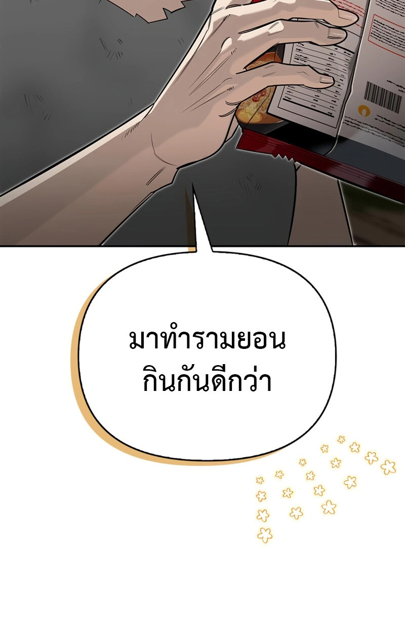 S-Class Hunter Heals with Monsters ฮันเตอร์ ระดับแกร่งกับฟาร์มมอนสเตอร์สุดป่วน ตอนที่ 5 page 87