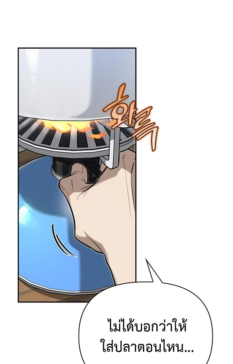 S-Class Hunter Heals with Monsters ฮันเตอร์ ระดับแกร่งกับฟาร์มมอนสเตอร์สุดป่วน ตอนที่ 5 page 105