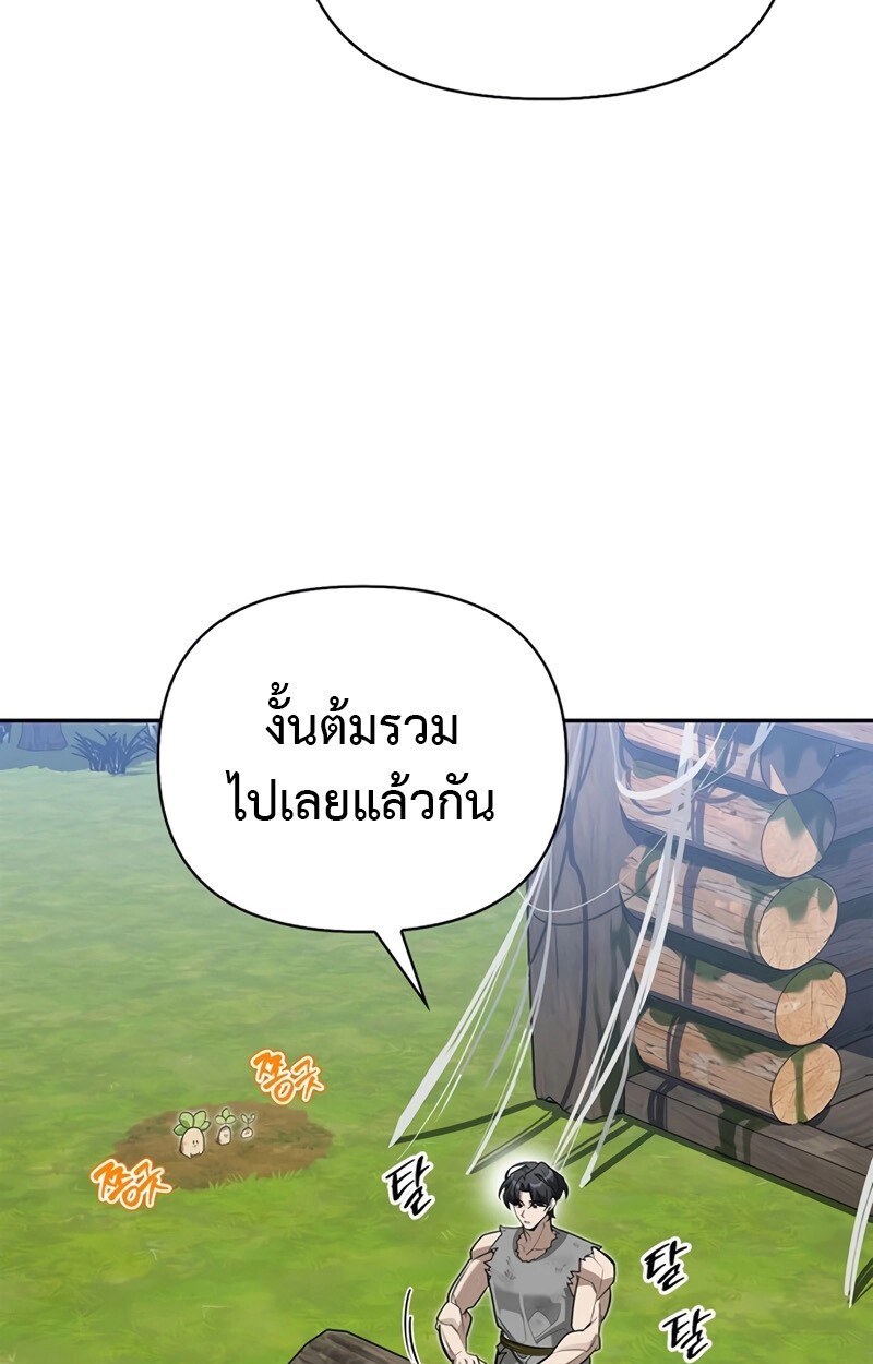 S-Class Hunter Heals with Monsters ฮันเตอร์ ระดับแกร่งกับฟาร์มมอนสเตอร์สุดป่วน ตอนที่ 5 page 106