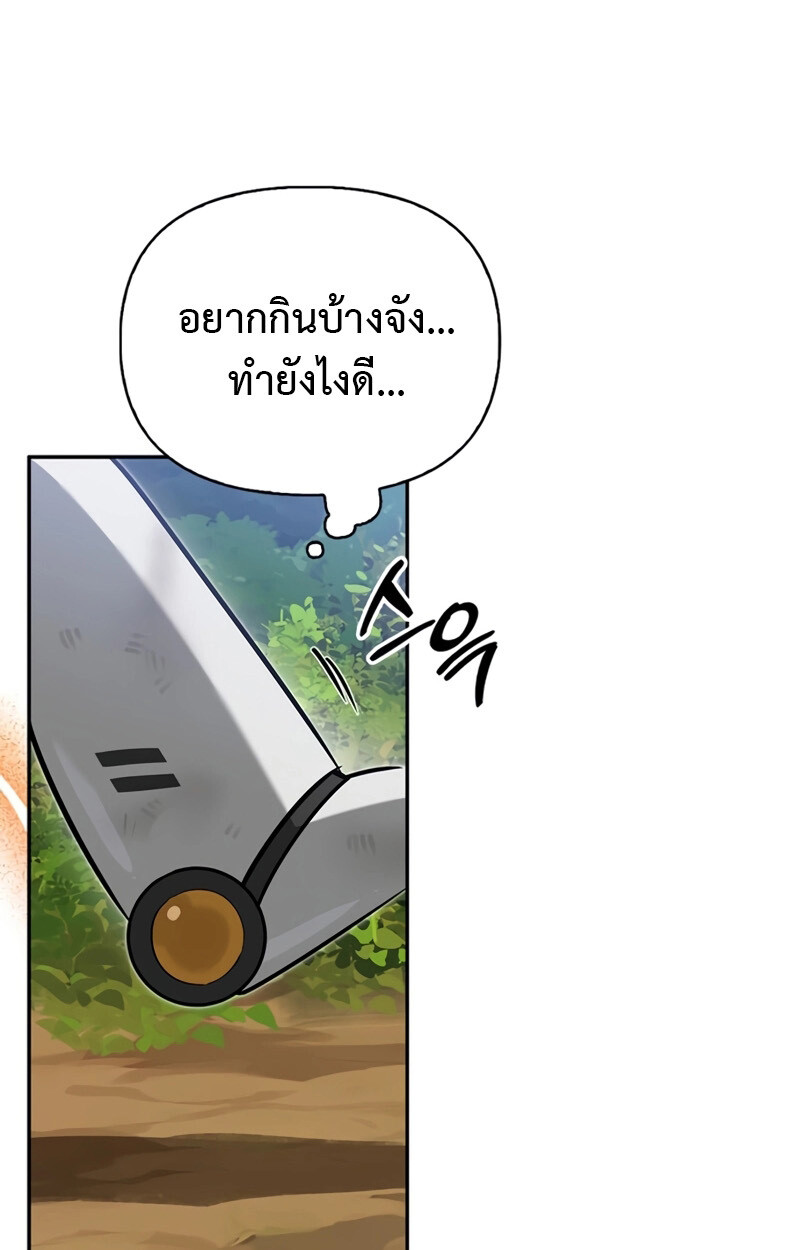 S-Class Hunter Heals with Monsters ฮันเตอร์ ระดับแกร่งกับฟาร์มมอนสเตอร์สุดป่วน ตอนที่ 5 page 114