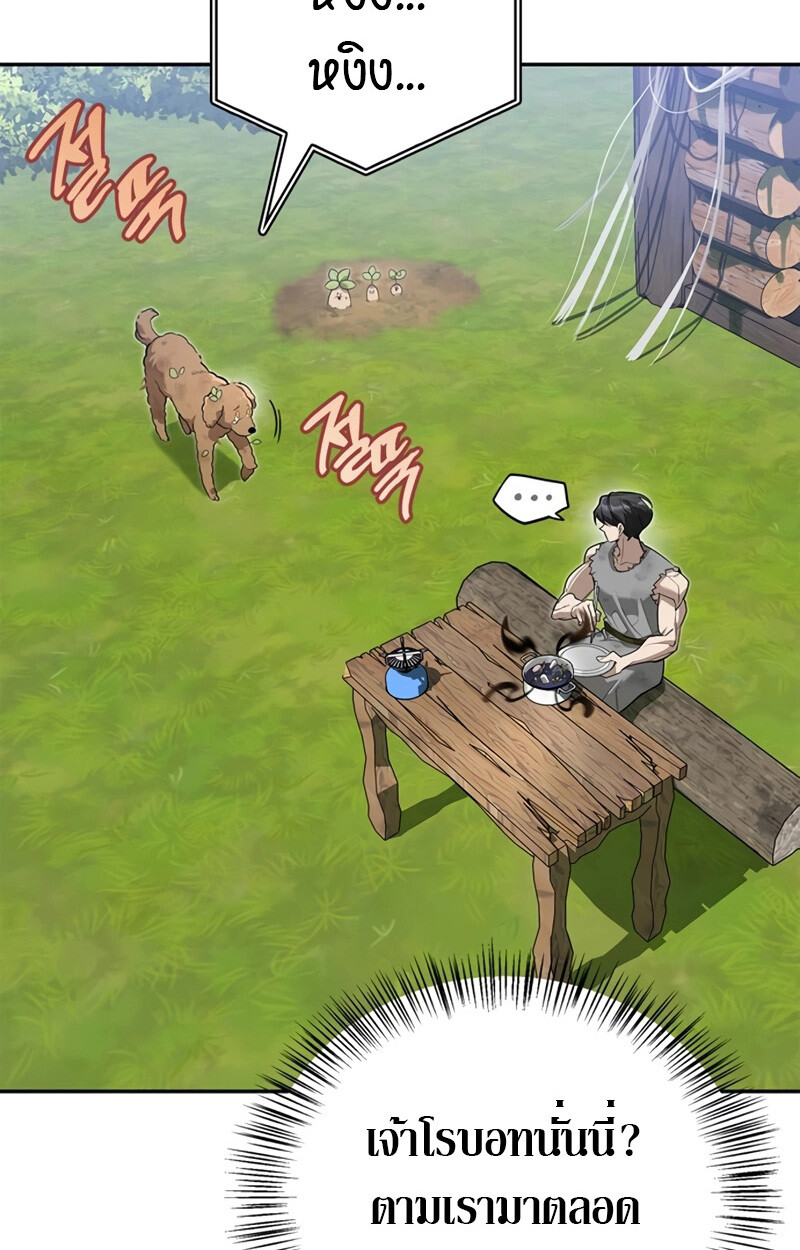 S-Class Hunter Heals with Monsters ฮันเตอร์ ระดับแกร่งกับฟาร์มมอนสเตอร์สุดป่วน ตอนที่ 5 page 119